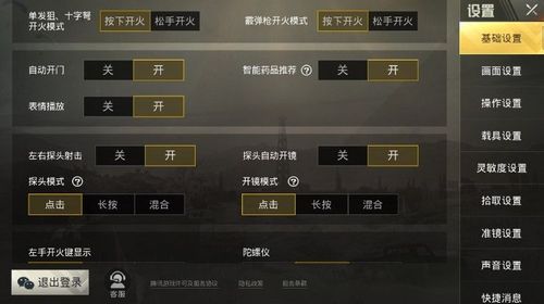和平精英辅助工具安全指南：保护账号远离封禁